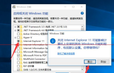 Win10正式版怎么卸载IE浏览器?卸载的方法介绍