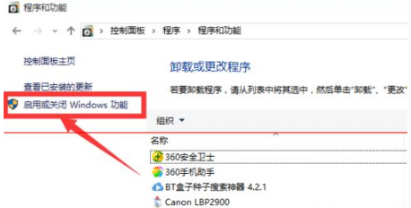 Win10正式版怎么卸载IE浏览器?卸载的方法介绍