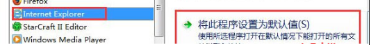 Win7如何设置QQ打开的浏览器是IE浏览器？图文教程分享