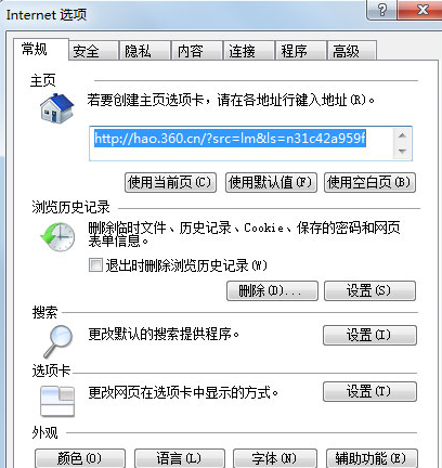 Win7下IE浏览器未响应的解决方法有什么？解决的方法分享（图文）
