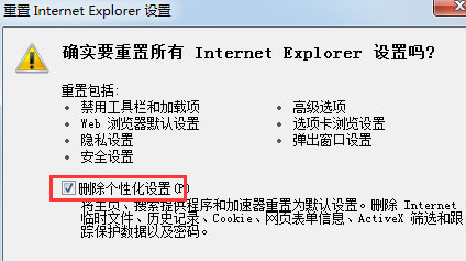 Win7下IE浏览器未响应怎么办？解决方法介绍