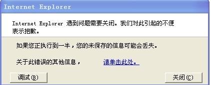 ie浏览器打不开怎么办?原因分析及解决办法分享