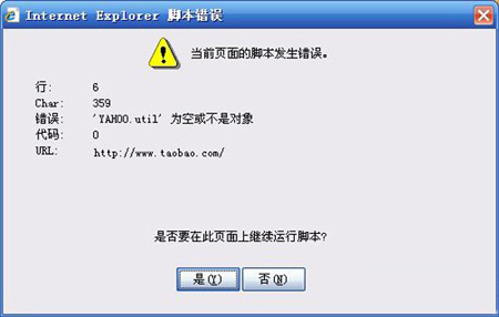 IE浏览器显示脚本错误怎么办 IE浏览器脚本错误解决方法图文教程