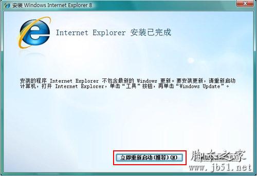IE浏览器的升级的详细方法步骤(图文教程)