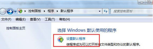 Win7怎么设置QQ打开的浏览器是IE浏览器