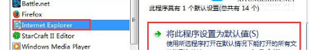 Win7怎么设置QQ打开的浏览器是IE浏览器？设置的方法分享