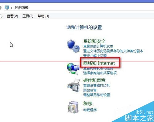 Win8 ie浏览器停止工作需要重启怎么办？解决的方法介绍