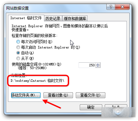 IE文件下载到99%就停了该怎么办?解决的办法介绍