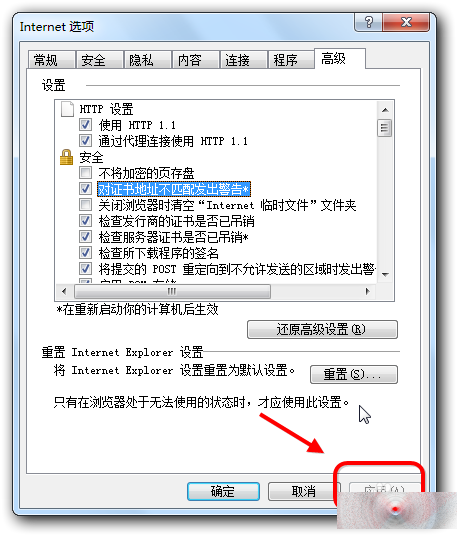 IE文件下载到99%就停了该怎么办?解决的办法介绍