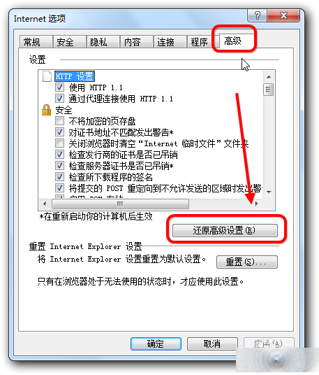 IE文件下载到99%就停了该怎么办?解决的办法介绍