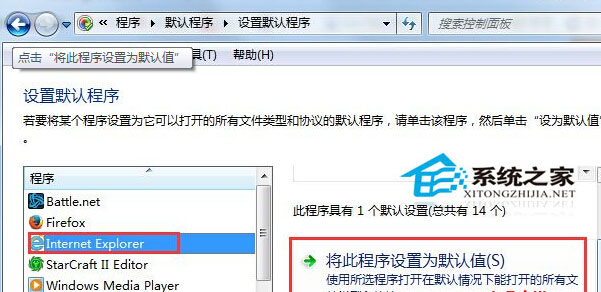 Win7怎么设置QQ打开的浏览器是IE浏览器?