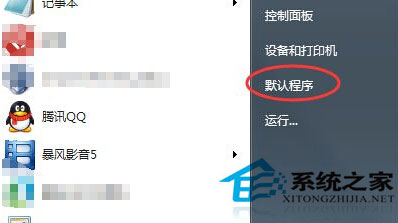 Win7怎么设置QQ打开的浏览器是IE浏览器?