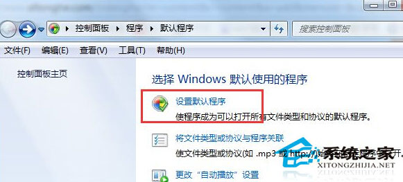 Win7怎么设置QQ打开的浏览器是IE浏览器?
