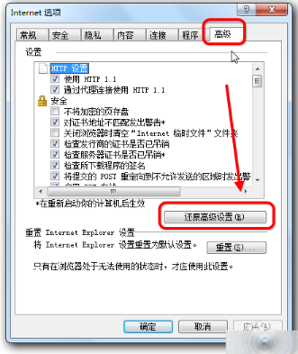 IE文件下载到99%就停了该怎么办?