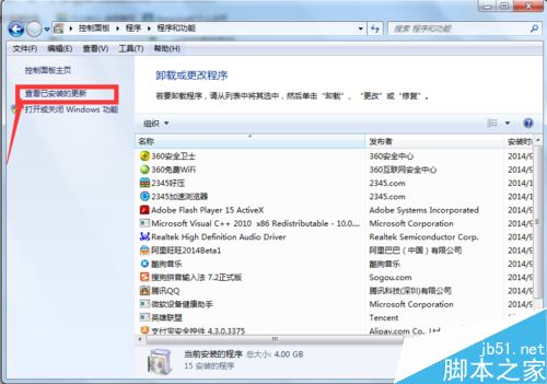 电脑怎么重装IE浏览器?重装IE浏览器方法教程分享