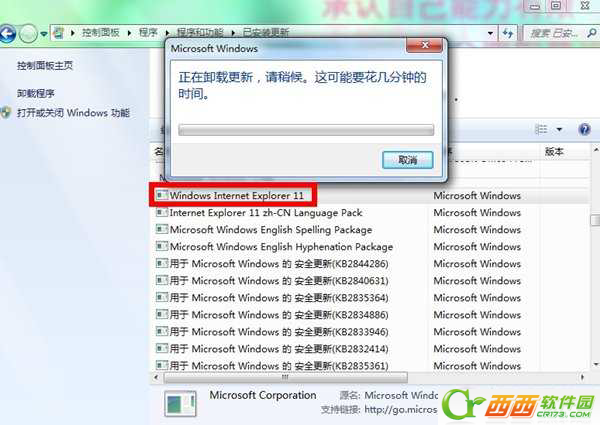 怎么样卸载IE10和IE11?两种方法教你快速卸载IE10和IE11