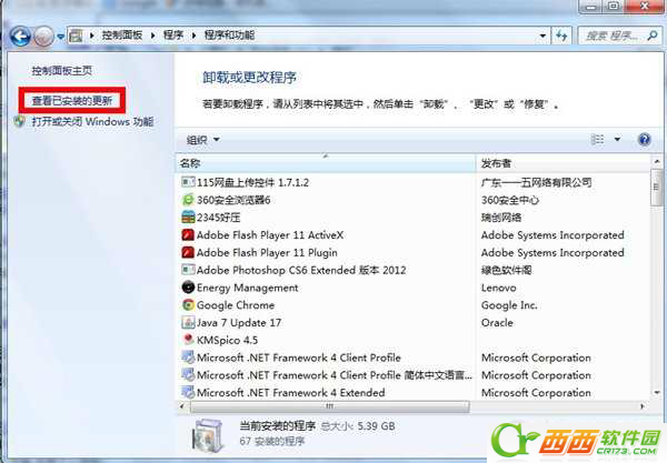 怎么样卸载IE10和IE11?两种方法教你快速卸载IE10和IE11