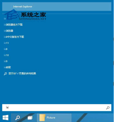 Win10系统桌面找不到IE如何启动IE浏览器有哪些方法?