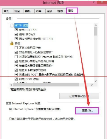 办公自动化系统使用故障最常用的IE浏览器怎么设置?