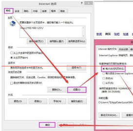 办公自动化系统使用故障最常用的IE浏览器怎么设置?