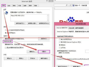 办公自动化系统使用故障最常用的IE浏览器怎么设置?