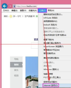 办公自动化系统使用故障最常用的IE浏览器怎么设置?