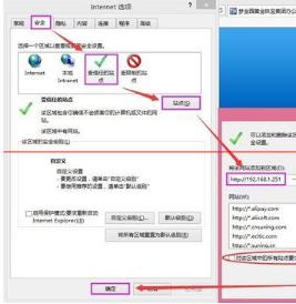 办公自动化系统使用故障最常用的IE浏览器怎么设置?