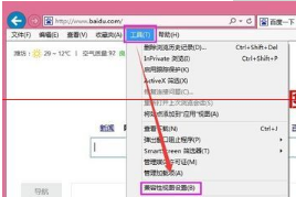 办公自动化系统使用故障最常用的IE浏览器怎么设置?