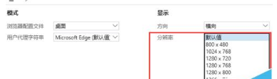 使用IE浏览器查看页面手机端效果的方法是什么？