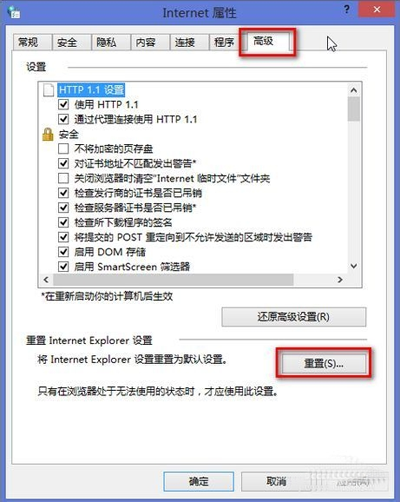 Win7ie浏览器总是停止工作的解决办法是什么?四种win7ie浏览器停止工作办法介绍