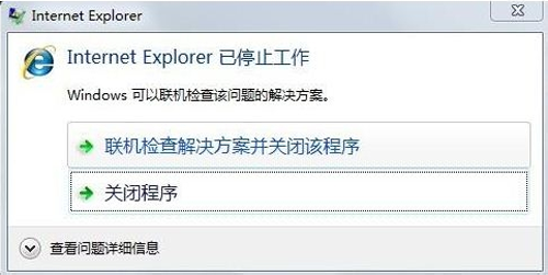 Win7ie浏览器总是停止工作的解决办法是什么?四种win7ie浏览器停止工作办法介绍
