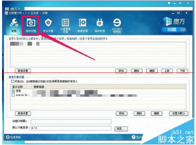 IE浏览器上面的搜索框不见了怎么办?