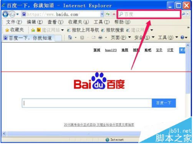 IE浏览器上面的搜索框不见了怎么办?