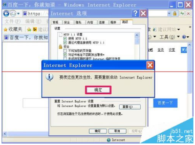 IE浏览器上面的搜索框不见了怎么办?