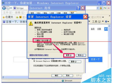 IE浏览器上面的搜索框不见了怎么办?
