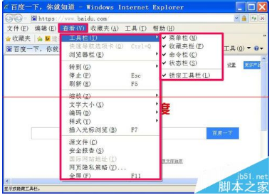 IE浏览器上面的搜索框不见了怎么办?