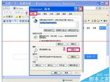 IE浏览器上面的搜索框不见了怎么办?