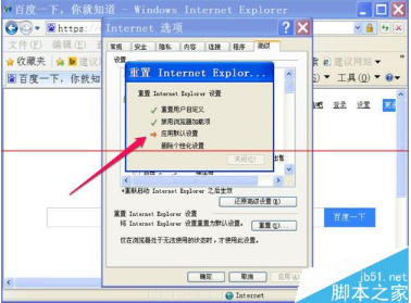 IE浏览器上面的搜索框不见了怎么办?