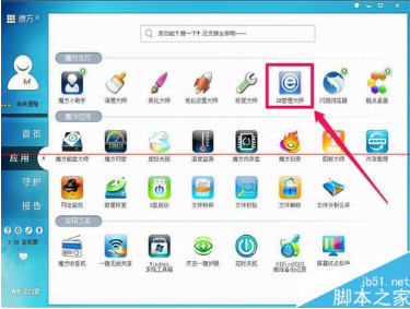 IE浏览器上面的搜索框不见了怎么办?