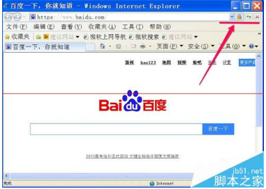 IE浏览器上面的搜索框不见了怎么办？