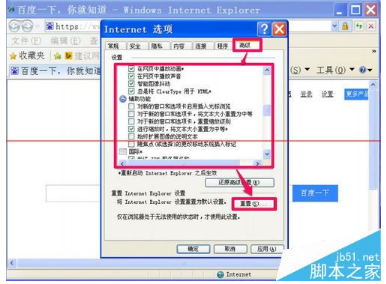 IE浏览器上面的搜索框不见了怎么办?