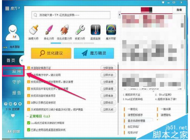 IE浏览器上面的搜索框不见了怎么办?