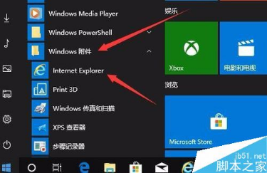 IE浏览器怎么默认进入隐私模式?IE默认进入隐私模式教程分享