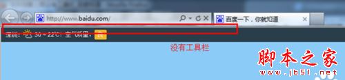 IE浏览器没有工具菜单栏怎么办?IE浏览器菜单栏消失不见了解决方法介绍