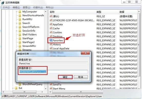 IE浏览器无法添加网页到收藏夹怎么办?解决IE浏览器无法添加网页到收藏夹的办法介绍