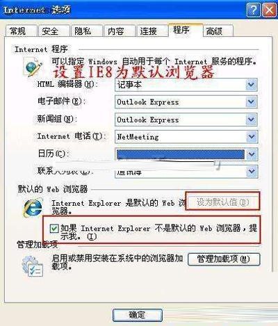 使用IE8几个私密技巧
