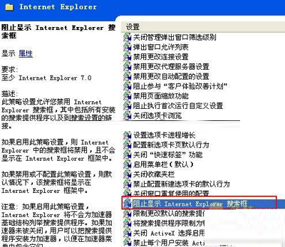在IE8中享受IE9的隐藏搜索栏功能