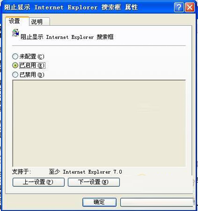 在IE8中享受IE9的隐藏搜索栏功能