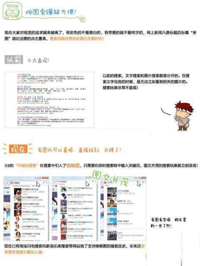 IE8中几个常用秘技