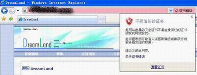 IE7中故障排除方法大全